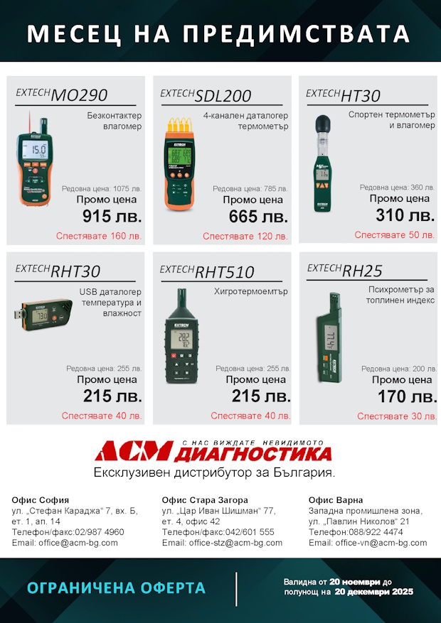 FLIR Advantage Month Promo