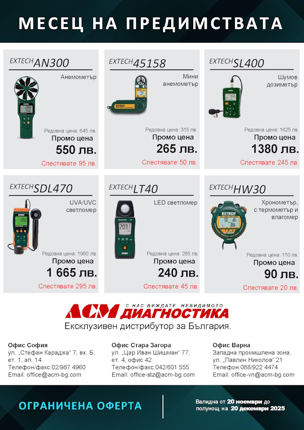 FLIR Advantage Month Promo
